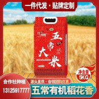 五常大米稻花香米5kg東北10斤新米現磨試吃裝中秋禮品