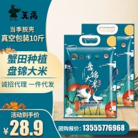 20新米 盤錦蟹田大米東北大米10斤真空粳米大米5kg珍珠米廠家直批 一件代發(fā)