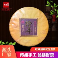 2019云南特產普洱茶 古樹金芽拾年熟茶茶餅357g 廠家直銷一件代發