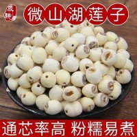 歲耕大蓮子干貨去芯500g磨皮白蓮子手工優(yōu)選微山湖特產(chǎn)