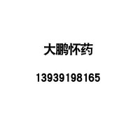 散裝大貨柳葉狀山藥片 河南大鵬食品山藥片 傳統滋補農產品山藥片