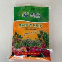 花肥有機(jī)肥花卉專用肥營養(yǎng)有機(jī)肥 植物通用型肥料盆栽蔬菜有機(jī)肥