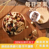 每日堅(jiān)果零食 可定制 混合堅(jiān)果零食 香酥炒貨干果堅(jiān)果特產(chǎn)