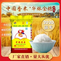 華林金穗中國香米15kg江西丑米未拋光大米30斤農(nóng)家香營養(yǎng)米廠批