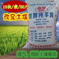 河南純羊糞發酵有機肥批發果樹花卉綠化花肥料生物有機肥料 廠家