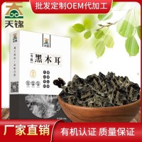 天錦木耳有機(jī)木耳150g*4禮盒無(wú)根肉厚產(chǎn)地貨源