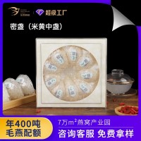 印尼燕窩干盞即燉燕窩傳統(tǒng)滋補(bǔ)品孕婦盒裝溯源碼燕盞廠家現(xiàn)貨拿樣