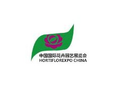 2022第二十四屆中國國際花卉園藝展覽會