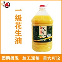 傳家福一級花生油20L餐飲家庭裝食用植物非調(diào)和油工廠定制直發(fā)