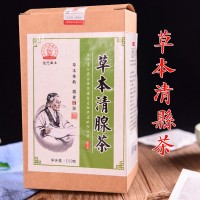 本草清線茶 袋泡茶花草茶 貼牌廠家直銷