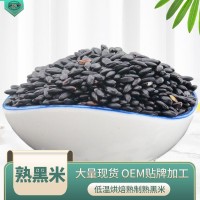 供應(yīng)五谷雜糧批發(fā) 豆?jié){原料熟黑米 低溫烘焙五谷磨粉原料 熟黑米