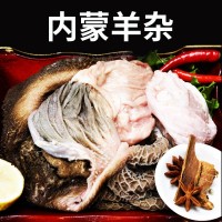 內(nèi)蒙古羊雜整套5斤草原特產(chǎn)冷凍羔羊雜碎生羊肉羊下水燒烤店配菜