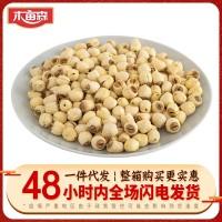 木畝森蓮子268g袋裝江西農(nóng)家特產(chǎn)干蓮子去芯干蓮花子廠家直供批發(fā)