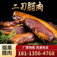 愉食臘味 四川臘肉 煙熏二刀肉 家鄉風味 臘肉定制