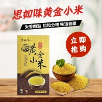 黃小米當(dāng)季新米農(nóng)家食用小米香糯粘五谷雜糧粥月子米一件代發(fā)源頭