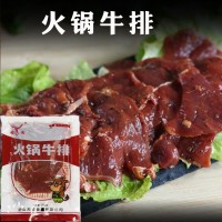 皓園火鍋牛排150g火鍋涮煮食材新鮮牛肉調(diào)理牛排半成品酒店火鍋