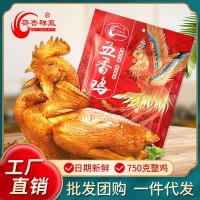 【廠(chǎng)家批發(fā)】德州五香扒雞雞肉零食山東特產(chǎn)燒雞熟食整雞750g整雞