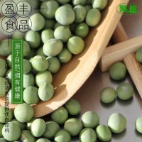 廠家直銷青豆五谷雜糧批發(fā)農家自產雙青豆 量大從優(yōu)