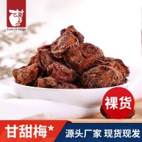 廠家批發(fā)甘甜話梅 散裝甘草甘咸九制話梅孕婦網(wǎng)紅零食 話梅批發(fā)