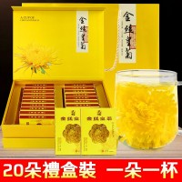 金絲皇菊20朵禮盒裝大朵菊花茶花草茶批發支持代發