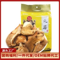 榛海堂袋裝元蘑200g東北特產(chǎn)干蘑菇冬菇黃菇批發(fā)團(tuán)購