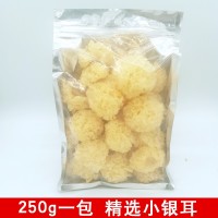 椴木銀耳 小銀耳 白木耳 椴木雪耳無硫膠質多孕婦500g包郵