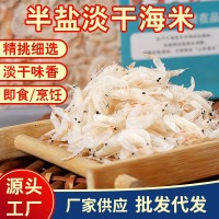 山東煙臺(tái)脫鹽淡干蝦皮批發(fā)海鮮水產(chǎn)干貨家用商用10斤整箱裝