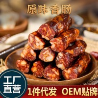 原味香腸麻辣500g臘腸四川重慶特產農家煙熏自制烤腸臘肉一件代發