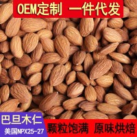 巴旦木仁杏仁每日堅果炒貨批發散裝堅果零食原味烘焙堅果原料批發