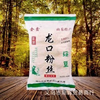 龍口粉絲200克綠豆粉絲100克粉絲500克袋裝火鍋涼拌批發