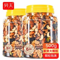 列夫每日?qǐng)?jiān)果混合罐裝500g預(yù)包裝食品小零食干貨堅(jiān)果大量批發(fā)廠家 2罐起批