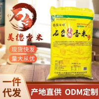 石臺(tái)香米大米22.5kg 現(xiàn)磨稻花長(zhǎng)粒香米 農(nóng)家自產(chǎn)香粘米新米批發(fā)