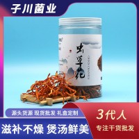 子川罐裝蟲(chóng)草花60g送禮煲湯煲粥 產(chǎn)地貨源大量現(xiàn)貨批發(fā)南北干貨