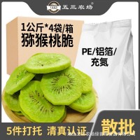 五三農(nóng)場廠家直銷蔬菜干批發(fā)果蔬脆果蔬干獼猴桃脆散裝稱重零食 4袋起批