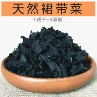 廠家裙帶菜干貨非鹽漬兒童煲湯海藻脫水海白菜100g海帶干貨批發  2包起批