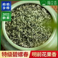 2022新茶濃香花果香茶葉綠茶罐裝春茶特級高山明前碧螺春一件代發