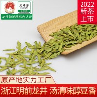 茶葉綠茶龍井2022年新茶明前特級龍井茶散裝500g廠家批發(fā)西湖大佛