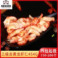 豐潤三級去黃龍蝦仁454g簡裝龍蝦肉餐飲外賣速餐去黃龍蝦仁批發 4包起批