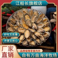 江船長(zhǎng)有機(jī)鎖鮮冷凍鮑魚肉去殼去內(nèi)臟65粒裝500g連江海鮮廠家直銷  20盒起批