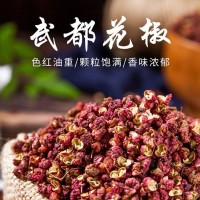 武都花椒無花椒籽精選散裝食用麻椒調(diào)料火鍋烹飪251克包郵 10袋起批