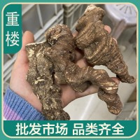 批發重樓500g 云南產重樓中藥材 重樓切片 七葉一枝花 無條件退換