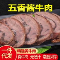 廠家直供 五香醬牛肉鹵牛肉真空開袋即食熟牛肉休閑零食250g批發