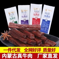 牛肉干風(fēng)干500g內(nèi)蒙古特產(chǎn)手撕牛肉麻辣休閑零食真空包裝散裝熟食