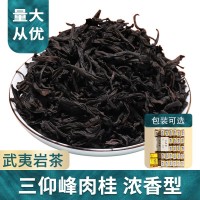 三仰峰肉桂巖茶大紅袍禮盒裝茶葉500g散裝武夷山烏龍茶春茶批發(fā)