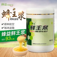 新鮮活性500g鮮王漿 青海蜂王漿批發 蜂蜜產品 蜂蜜廠家批發