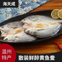 散裝鮮醉黃魚鲞大黃魚黃花魚黃瓜魚海鮮冷凍 源產地批發海水產品