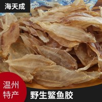 正品東海鳘魚膠 花膠厚魚肚干貨深海魚鰾海鮮干貨海產(chǎn)品