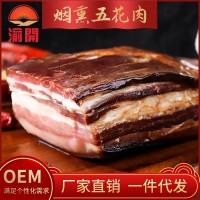 源頭廠家直供煙熏三線臘肉臘五花肉重慶四川農家風味餐飲批發  2件起批