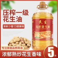 民生食用油5L農家自榨花生油5升壓榨一級濃香源頭工廠批發花生油