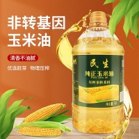 民生食用油5升壓榨一級(jí)5L玉米胚芽油餐飲食堂家用玉米油